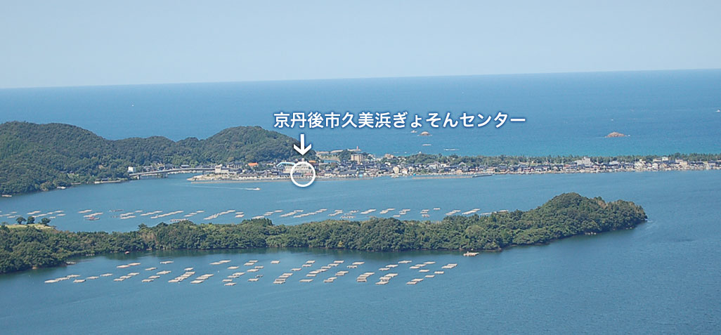 京丹後市久美浜ぎょそんセンターフォトマップ