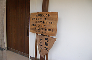 稲葉本家